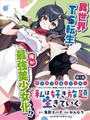 墨色边界漫画改编作品封面
